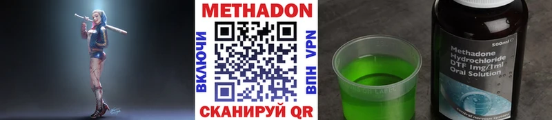 Купить где  Асбест  Метадон VHQ 