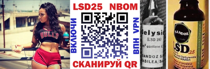 Марки 25I-NBOMe 1,8мг  Купить закладки  Асбест 